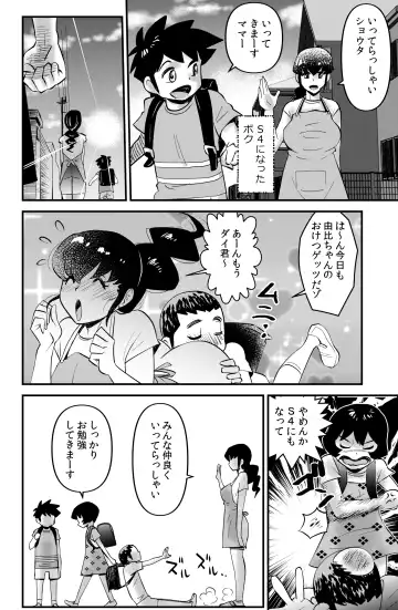 [Walter Wolf] Holy Shit! Fhentai - Page 6