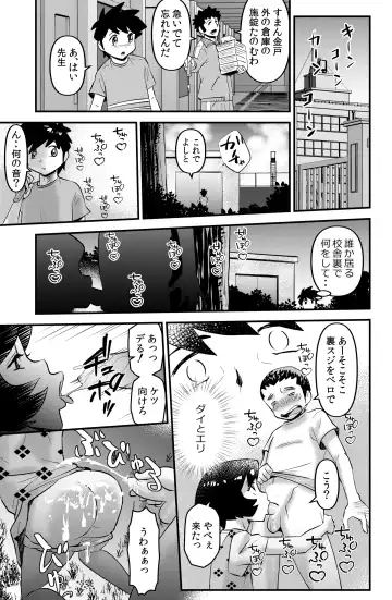 [Walter Wolf] Holy Shit! Fhentai - Page 7