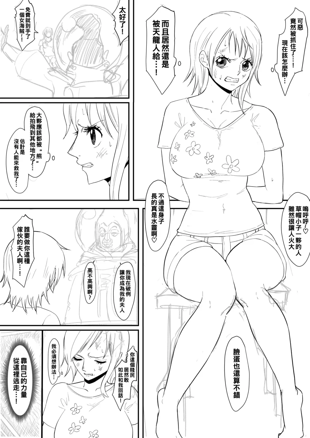 [Iwao] Nami Manga Fhentai - Page 1