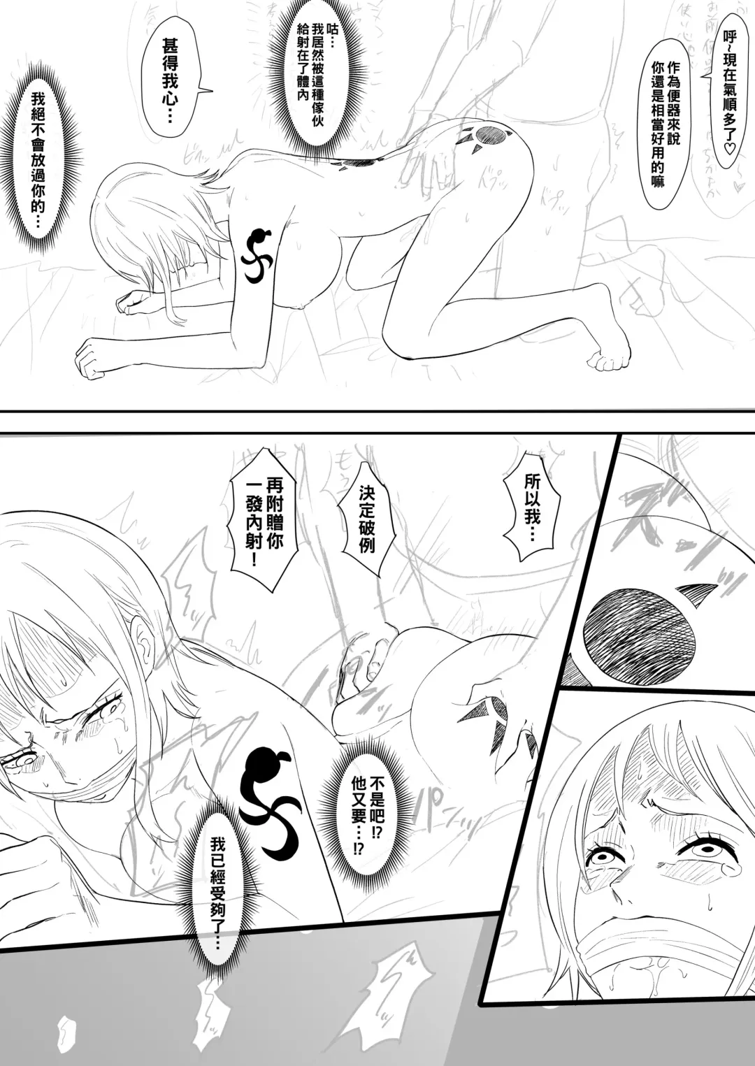 [Iwao] Nami Manga Fhentai - Page 6