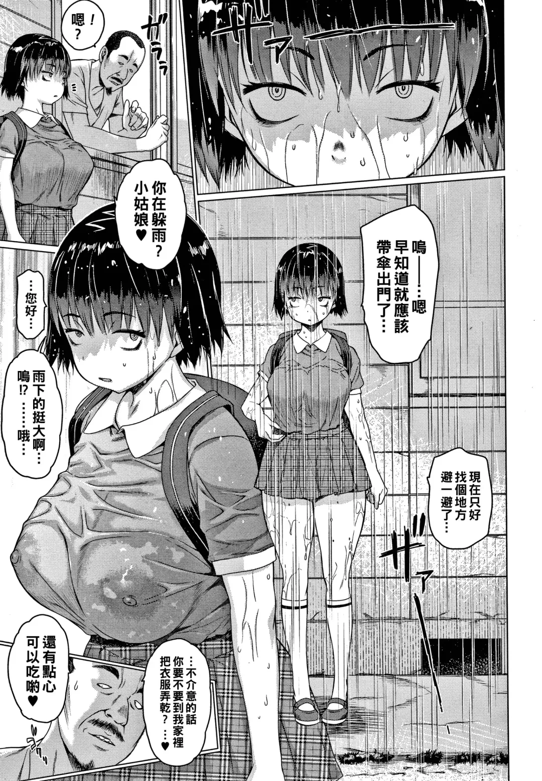 [Zero No Mono] Amayadori Fhentai - Page 1
