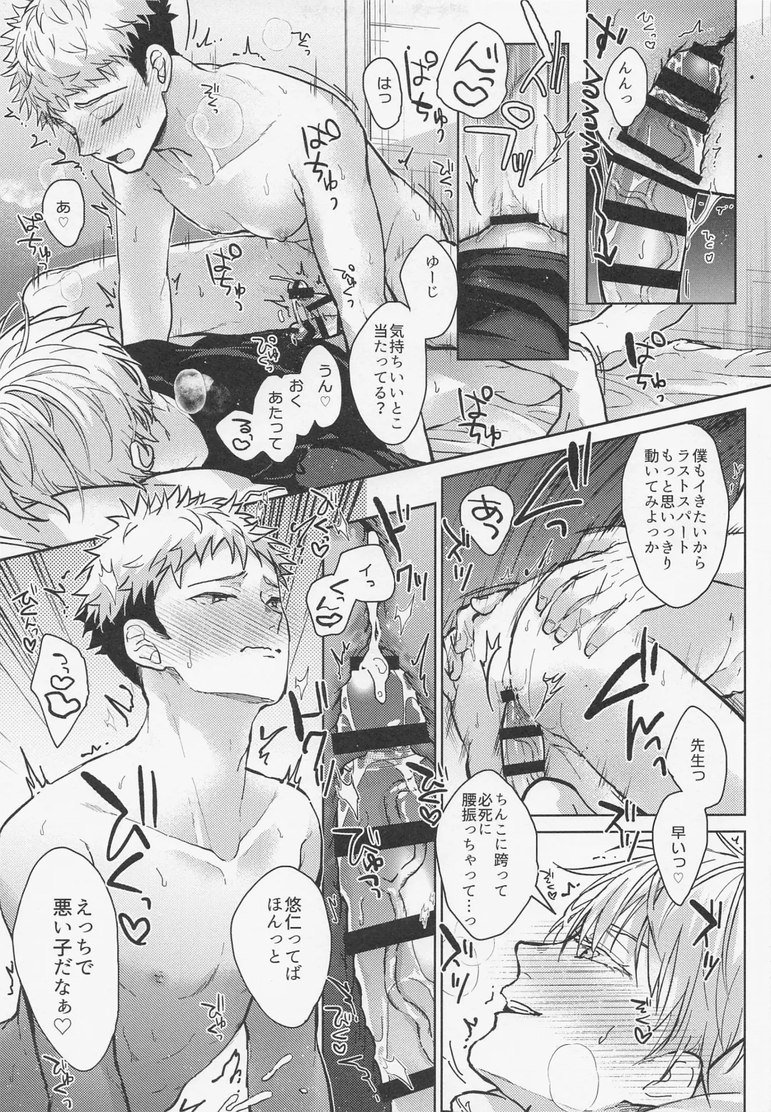 [Mizuyuki] Warui Hito Fhentai - Page 18