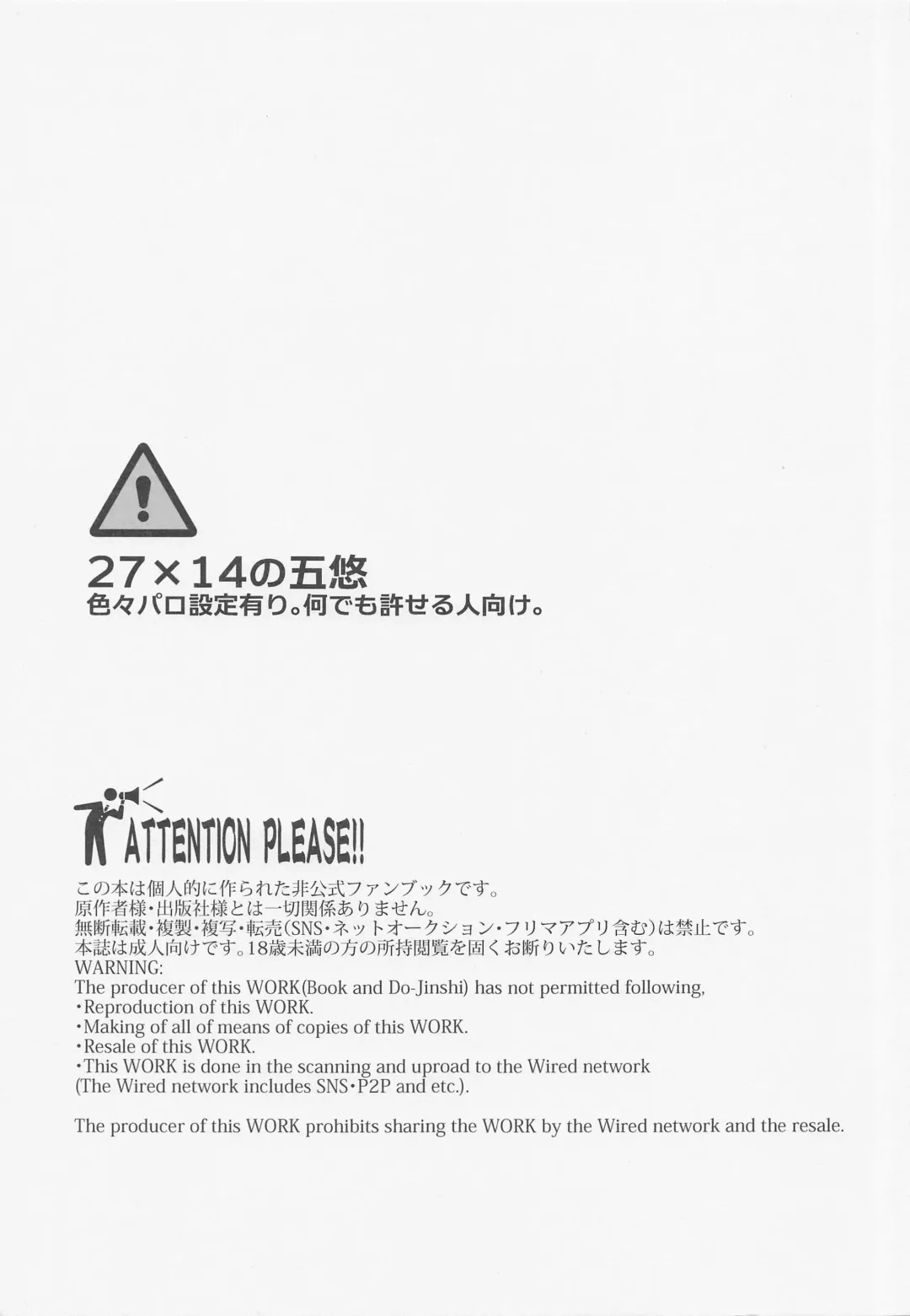 [Mizuyuki] Warui Hito Fhentai - Page 2