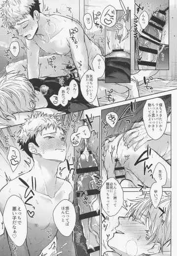 [Mizuyuki] Warui Hito Fhentai - Page 18