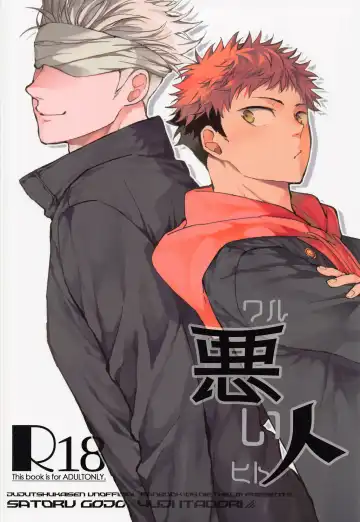 [Mizuyuki] Warui Hito Fhentai - Page 24