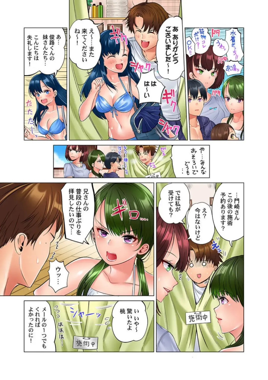 [Peter Mitsuru] Kono Massage… Hobo SEX desu. ~Hatsu Kano to Umi no Ie de Noumitsu Sesshoku~ 4 Fhentai - Page 7