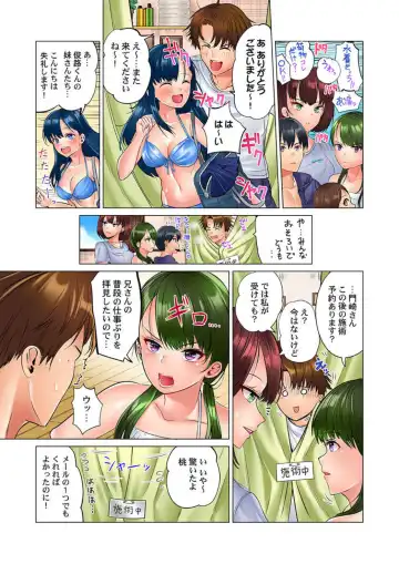 [Peter Mitsuru] Kono Massage… Hobo SEX desu. ~Hatsu Kano to Umi no Ie de Noumitsu Sesshoku~ 4 Fhentai - Page 7