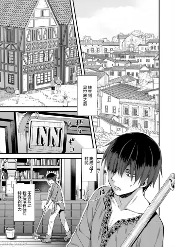 Read [Ayakawa Riku] 精灵 - Fhentai