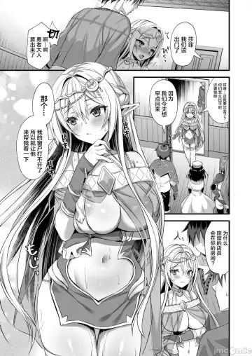 [Ayakawa Riku] 精灵 Fhentai - Page 56