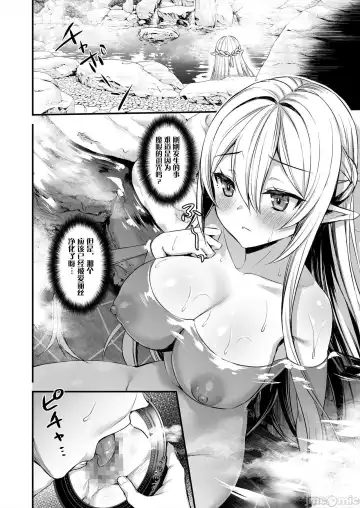 [Ayakawa Riku] 精灵 Fhentai - Page 71