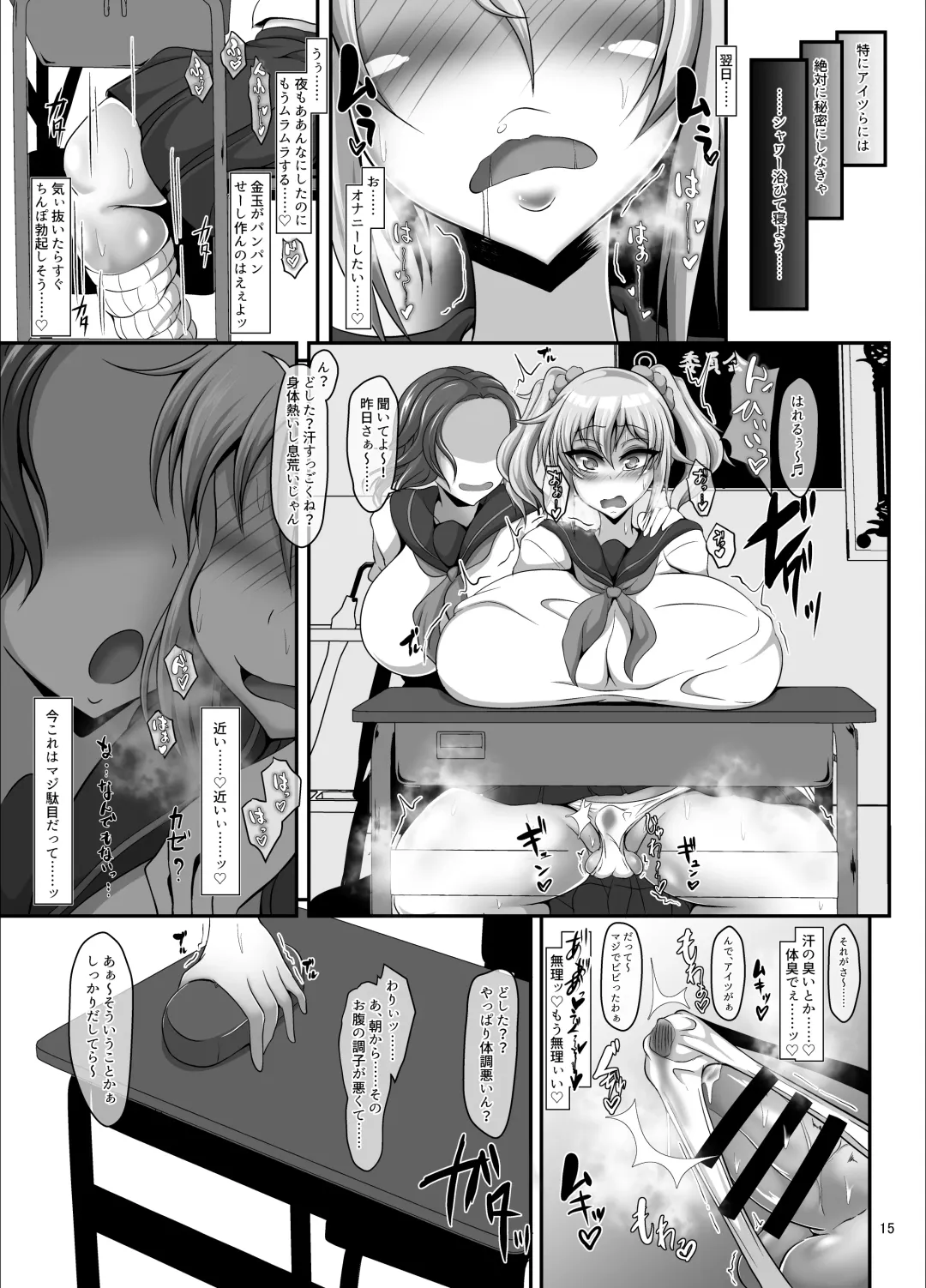 [Gokuraku Jouko] Futanari Mahou Shoujo Thorn Hoop ~Chinpo nante Maji de Daikirai~ Fhentai - Page 13