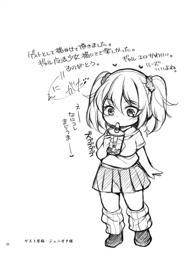 [Gokuraku Jouko] Futanari Mahou Shoujo Thorn Hoop ~Chinpo nante Maji de Daikirai~ Fhentai - Page 6