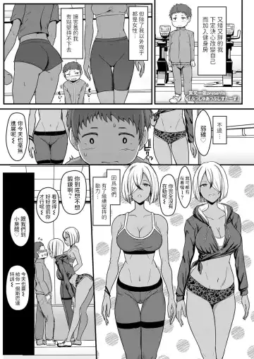Read [Miyamoto Issa] Push-Up Sisters - Fhentai