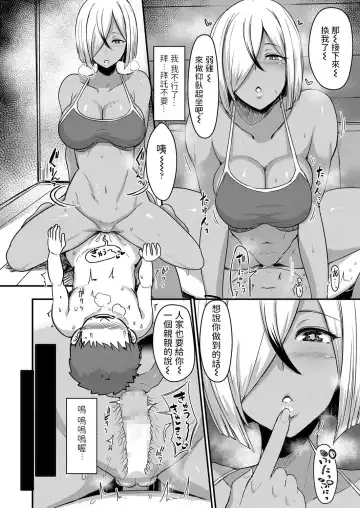 [Miyamoto Issa] Push-Up Sisters Fhentai - Page 14