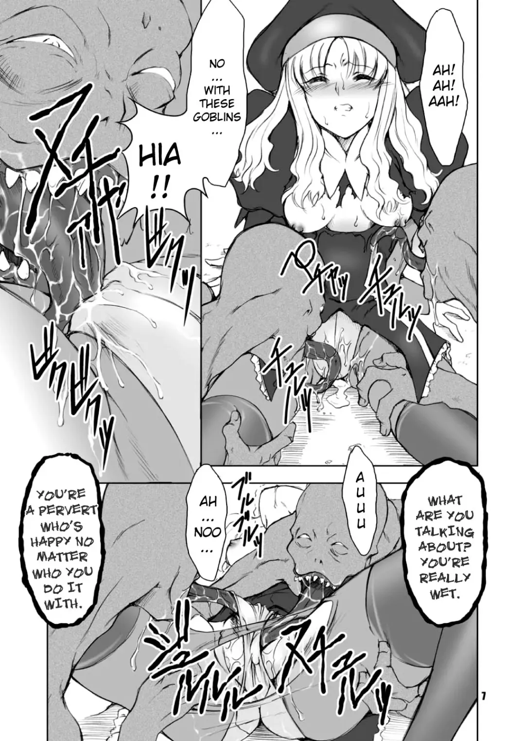 [Miharu] FH Fhentai - Page 7