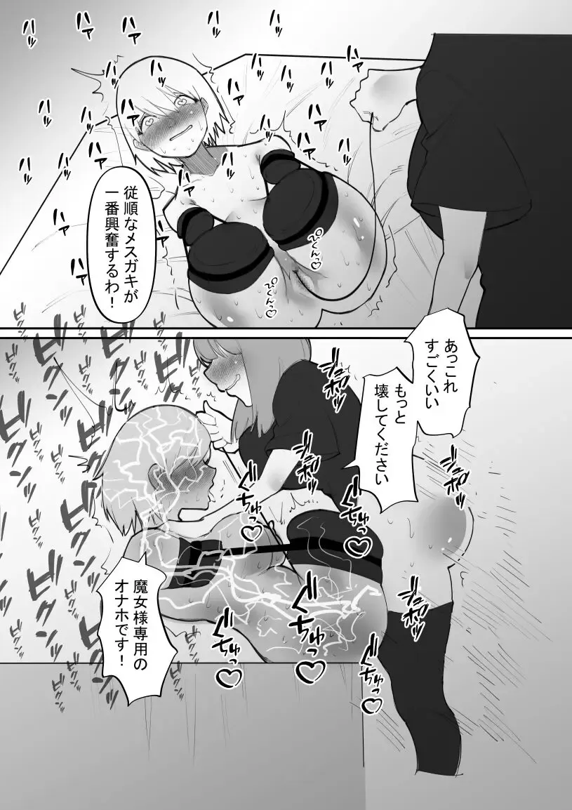 daruma musume kairaku goumon Fhentai - Page 11