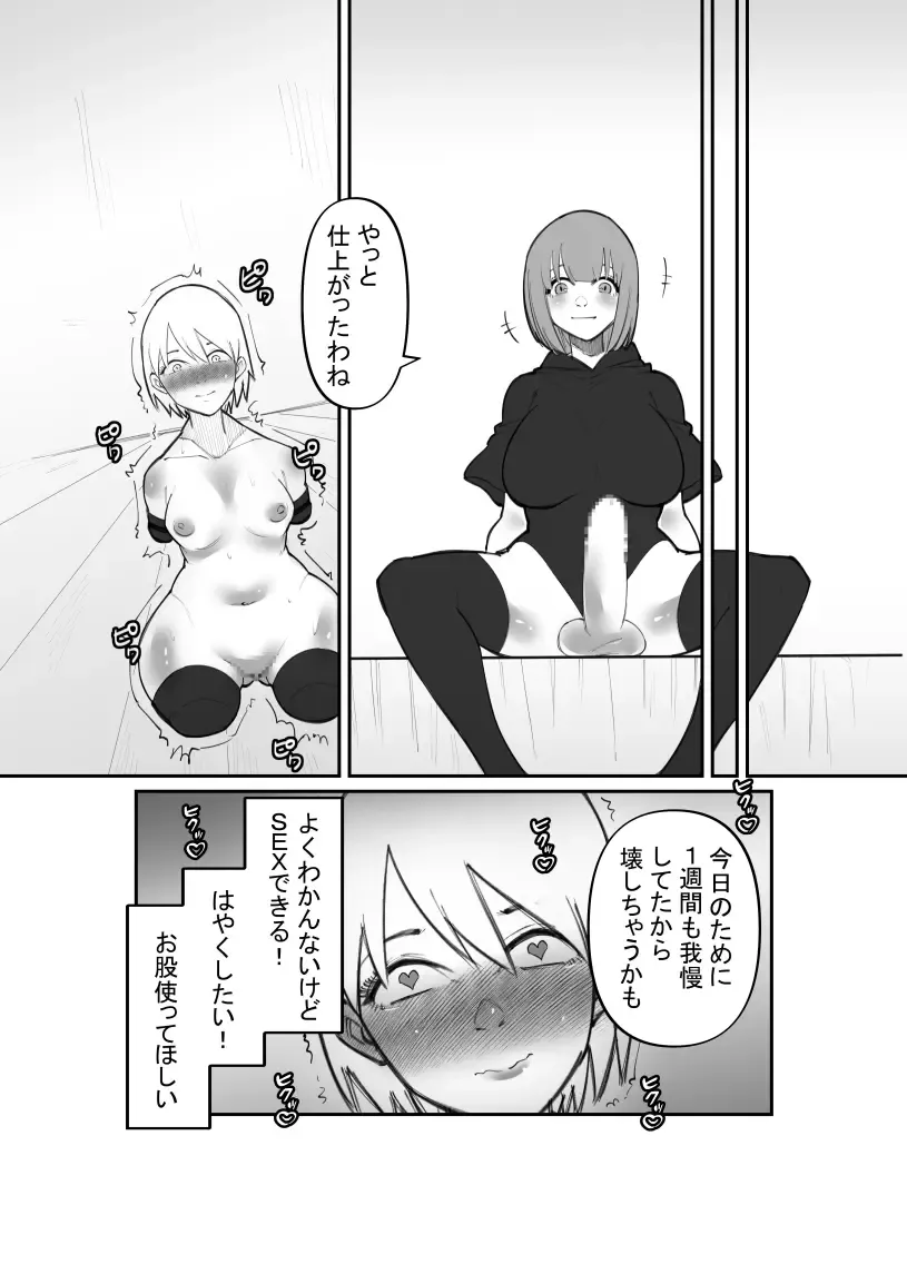 daruma musume kairaku goumon Fhentai - Page 8