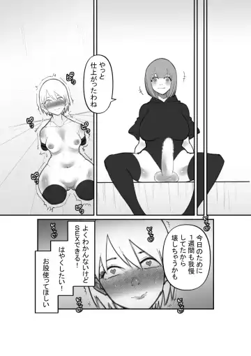 daruma musume kairaku goumon Fhentai - Page 8