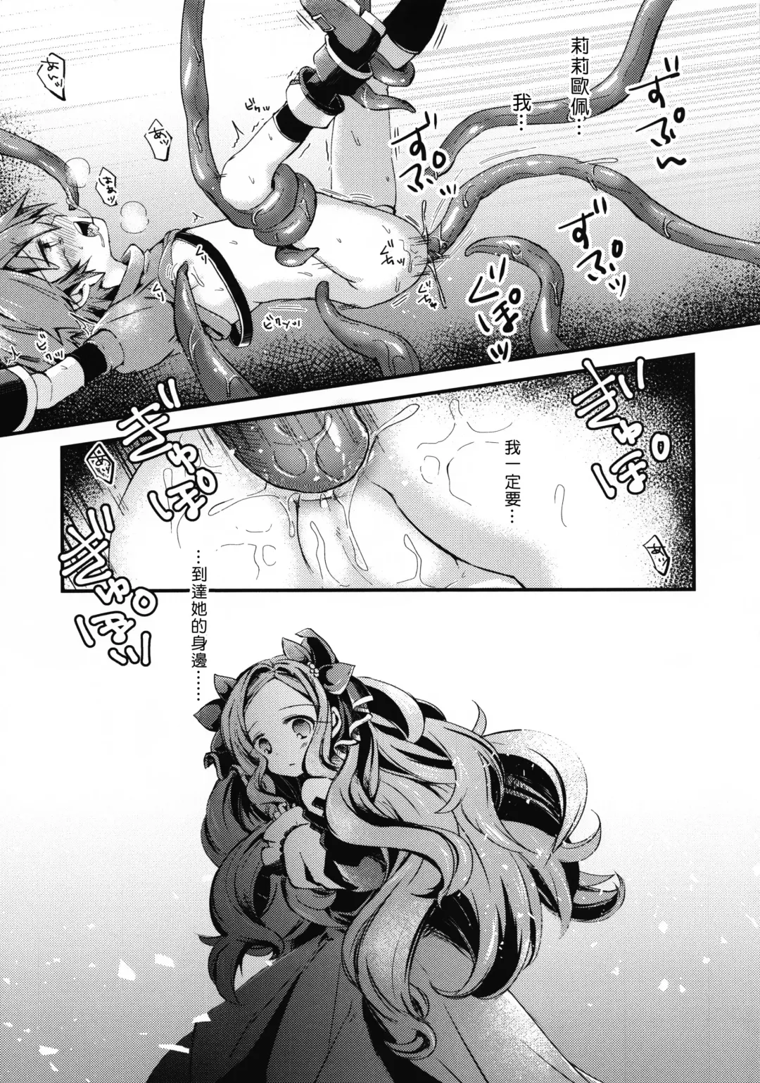 [Miyu] trap (decensored) Fhentai - Page 12