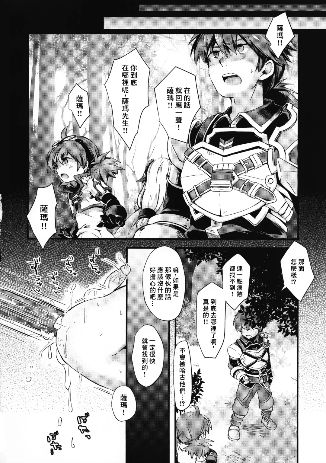 [Miyu] trap (decensored) Fhentai - Page 15