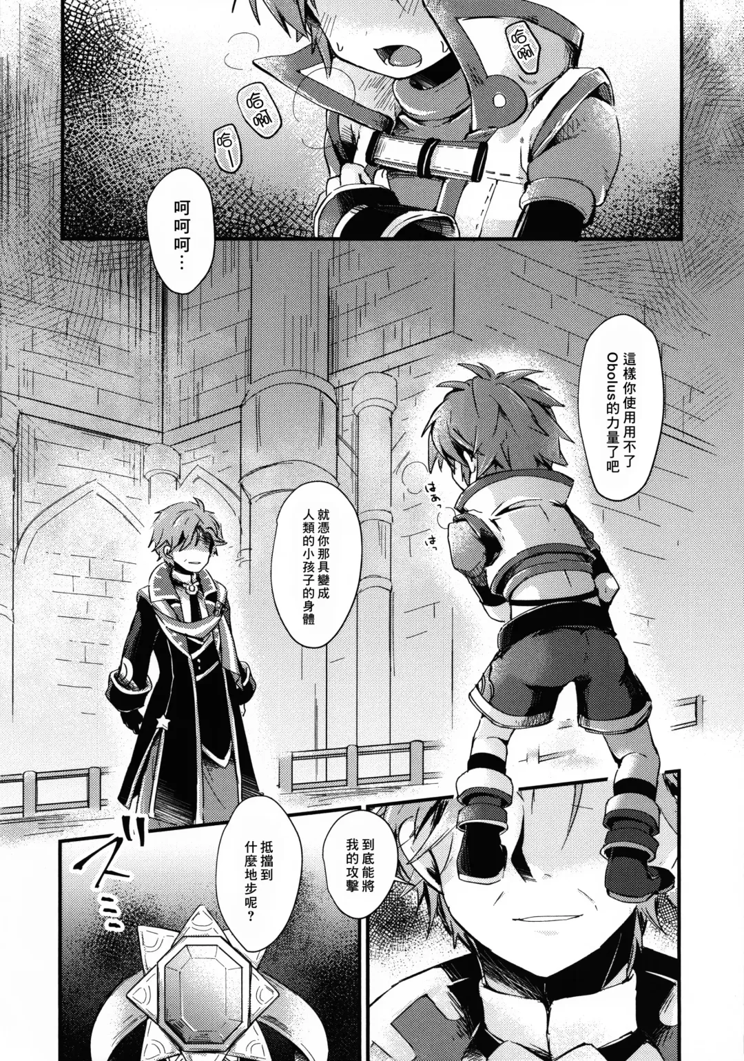 [Miyu] trap (decensored) Fhentai - Page 3