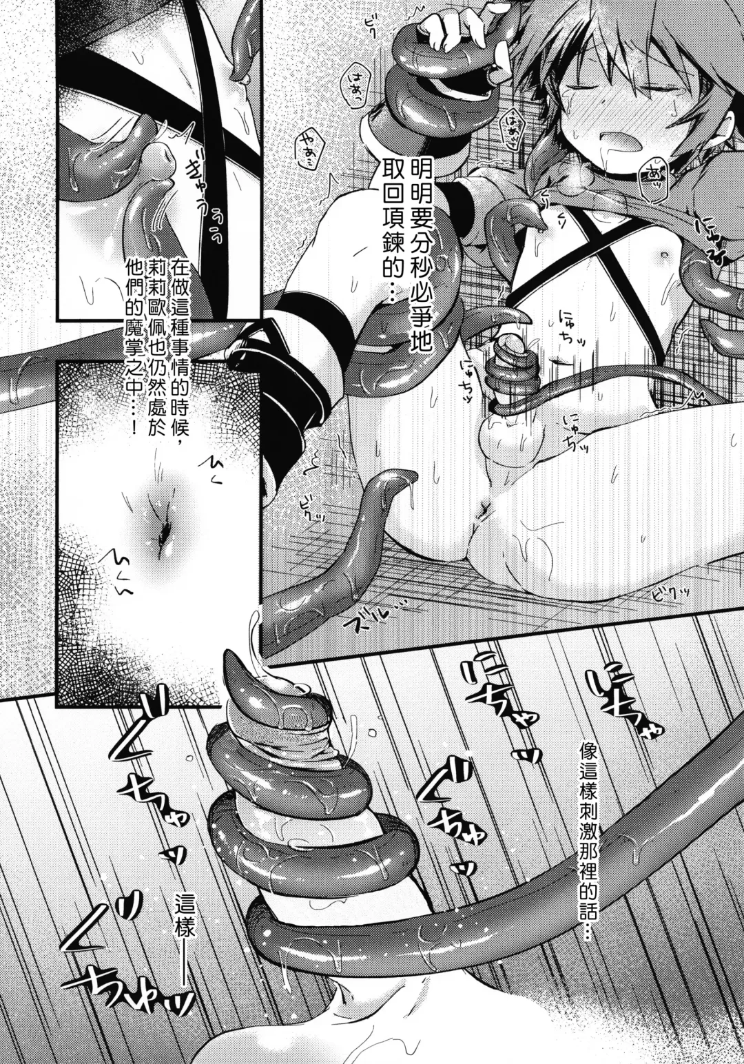 [Miyu] trap (decensored) Fhentai - Page 9