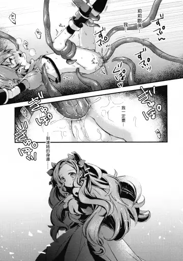 [Miyu] trap (decensored) Fhentai - Page 12