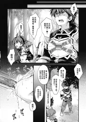 [Miyu] trap (decensored) Fhentai - Page 15