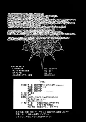 [Miyu] trap (decensored) Fhentai - Page 17