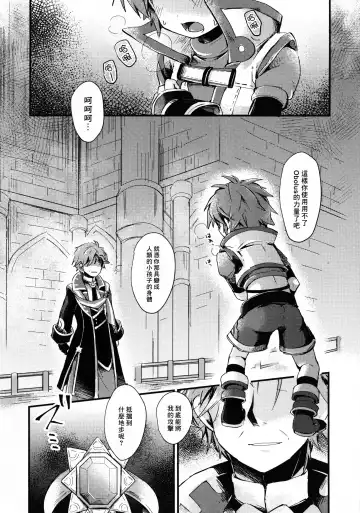 [Miyu] trap (decensored) Fhentai - Page 3