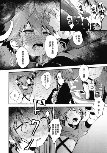 [Miyu] trap (decensored) Fhentai - Page 7