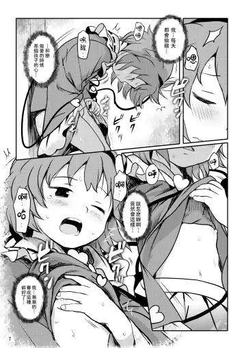 [Cock Robin] Muttsuri Pretty Satori-sama! 丨沉默系pretty觉大人！ Fhentai - Page 8