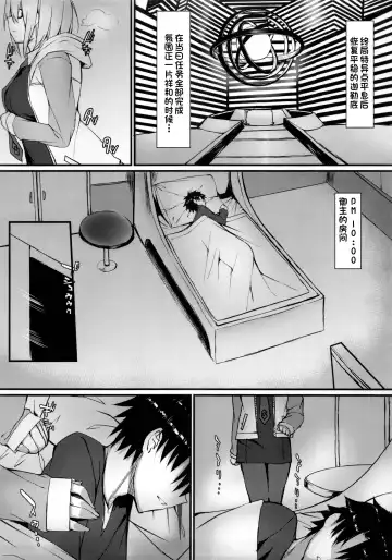 [Blue Gk] MDS -Mash to Dosukebe Suru Hon- Fhentai - Page 2