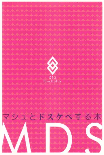 [Blue Gk] MDS -Mash to Dosukebe Suru Hon- Fhentai - Page 22