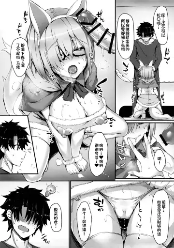 [Blue Gk] MDS -Mash to Dosukebe Suru Hon- Fhentai - Page 8