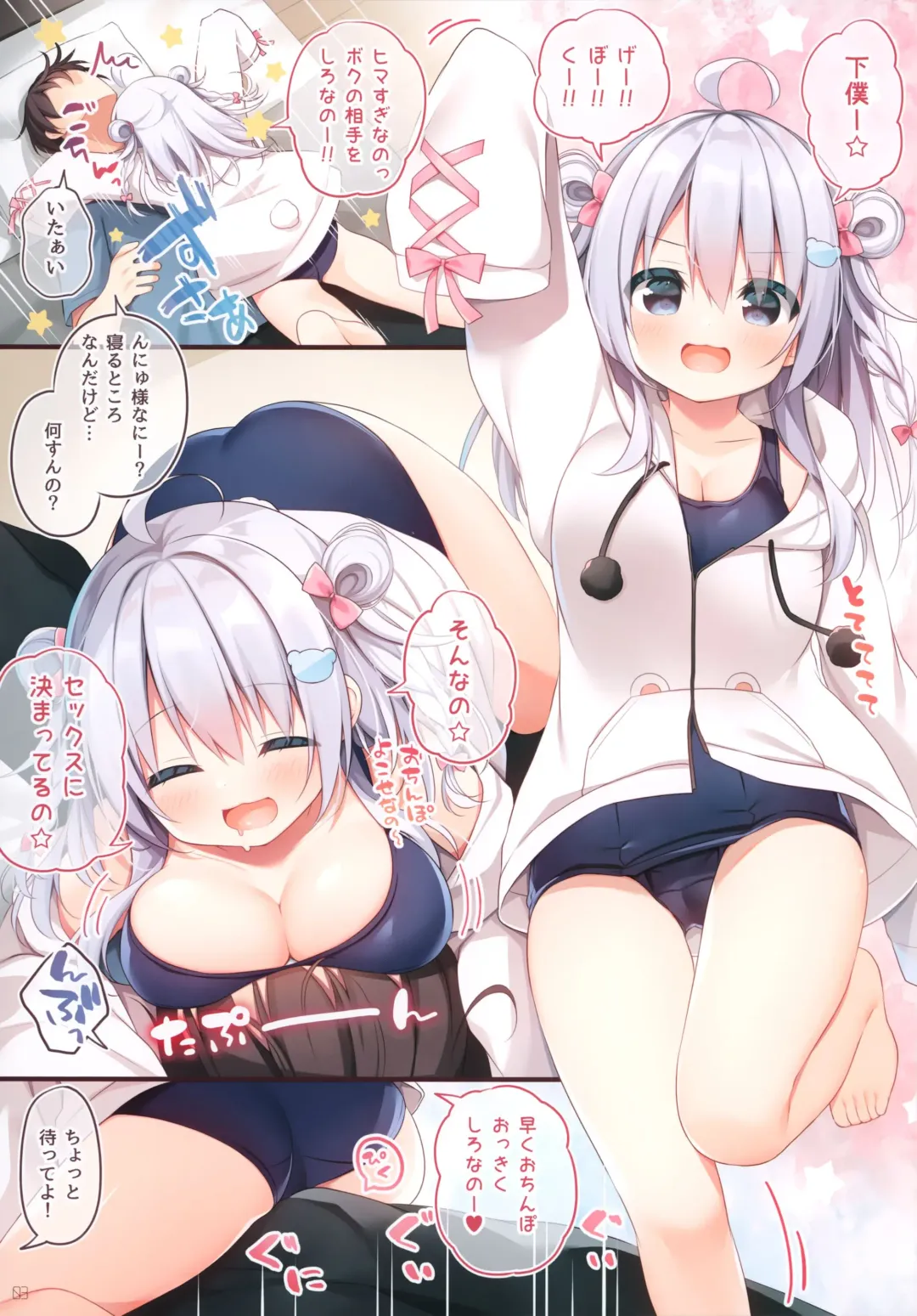 [Hanamiya Natsuka] Rennyuu Survival Fhentai - Page 2