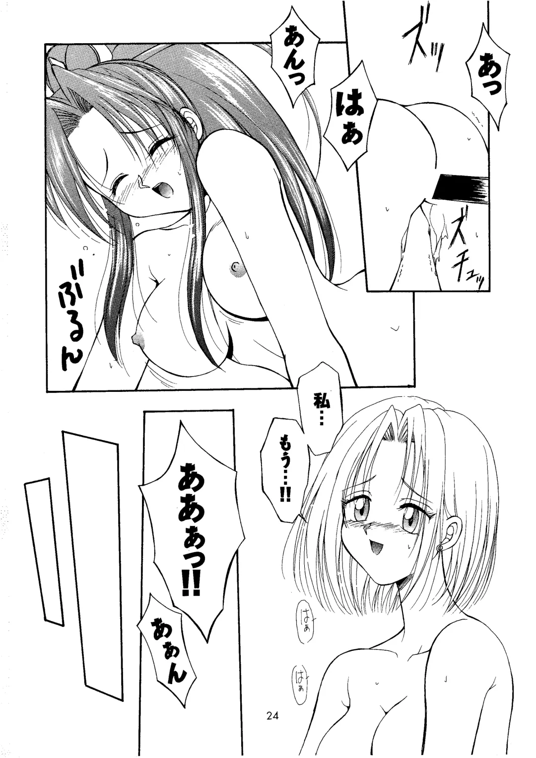 [Hyoujun Mai] Loveless Fhentai - Page 24