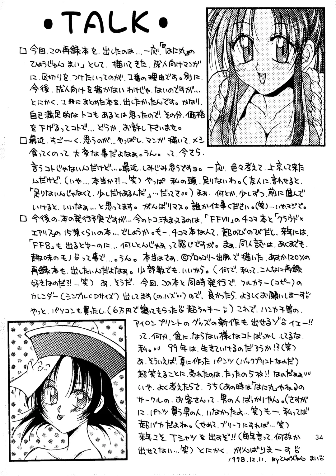 [Hyoujun Mai] Loveless Fhentai - Page 34