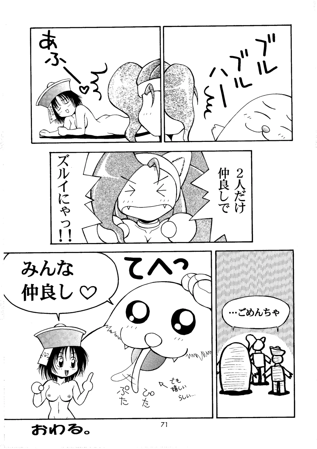 [Hyoujun Mai] Loveless Fhentai - Page 71