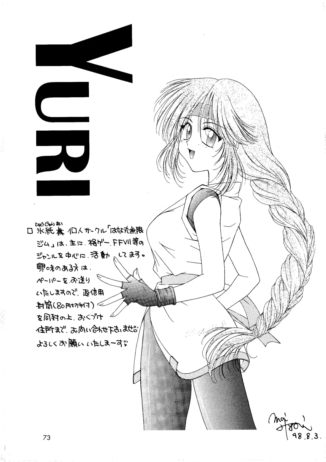 [Hyoujun Mai] Loveless Fhentai - Page 73