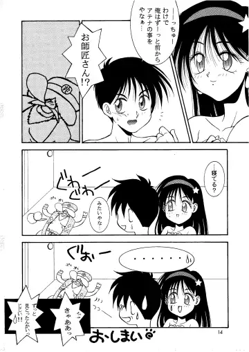 [Hyoujun Mai] Loveless Fhentai - Page 14