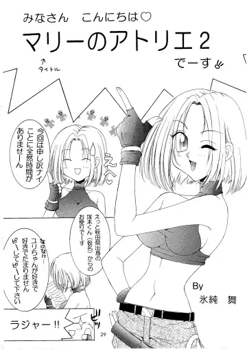 [Hyoujun Mai] Loveless Fhentai - Page 29