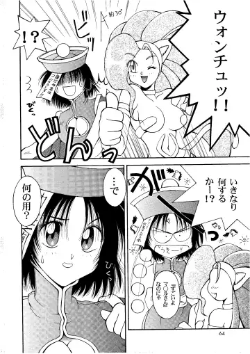 [Hyoujun Mai] Loveless Fhentai - Page 64