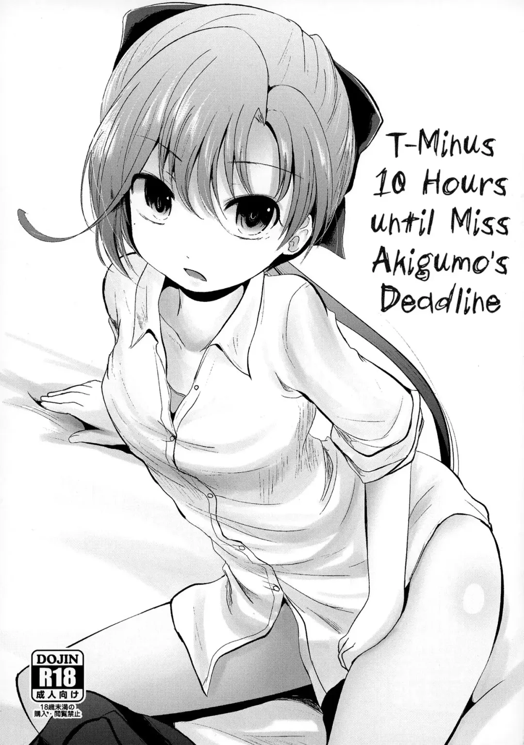 [Kurona] Shimekiri 10-jikan Mae no Akigumo Sensei Fhentai - Page 1