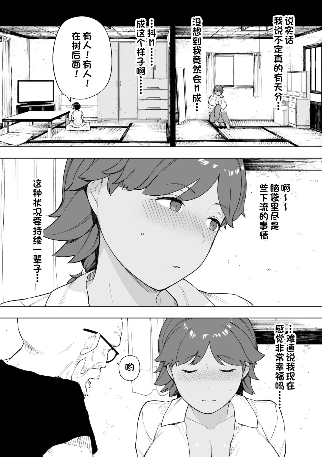 [Nt Robo] Mura no Kyouyuu Zuma Kazuko Fhentai - Page 10