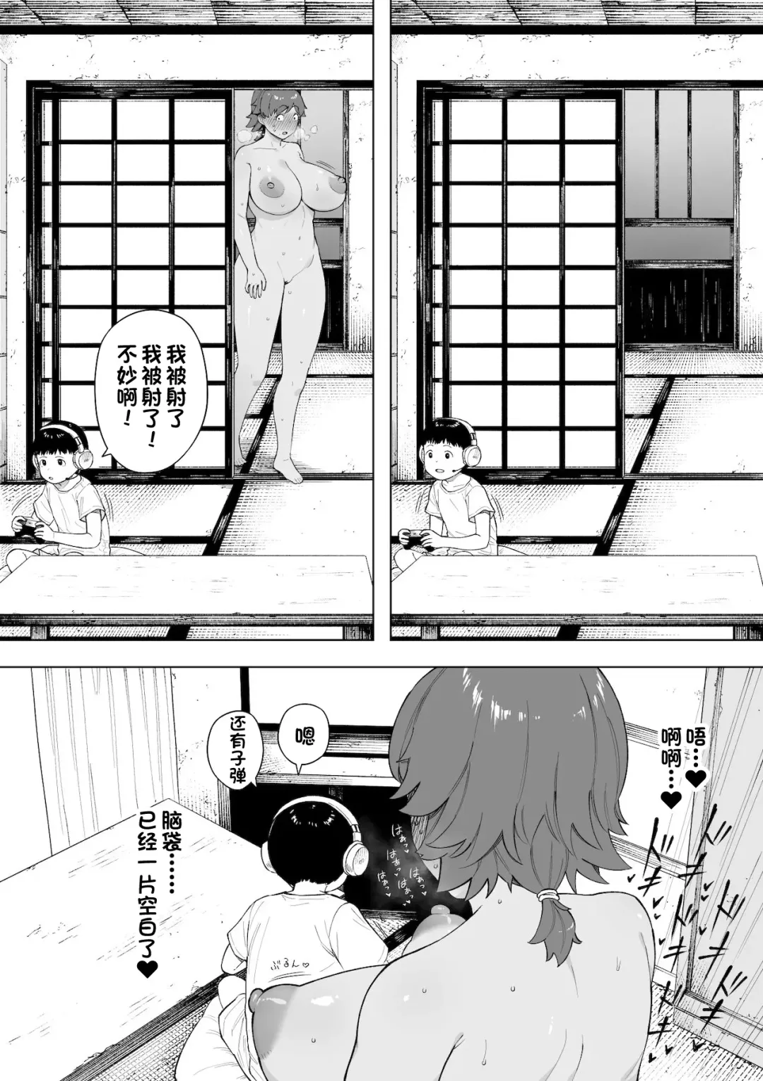 [Nt Robo] Mura no Kyouyuu Zuma Kazuko Fhentai - Page 12