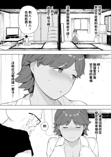 [Nt Robo] Mura no Kyouyuu Zuma Kazuko Fhentai - Page 10