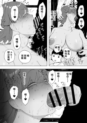 [Nt Robo] Mura no Kyouyuu Zuma Kazuko Fhentai - Page 14