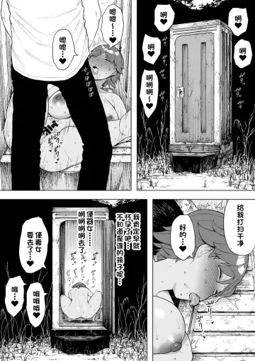 [Nt Robo] Mura no Kyouyuu Zuma Kazuko Fhentai - Page 22
