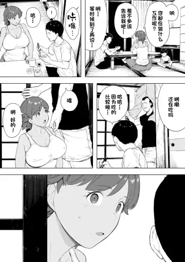 [Nt Robo] Mura no Kyouyuu Zuma Kazuko Fhentai - Page 6